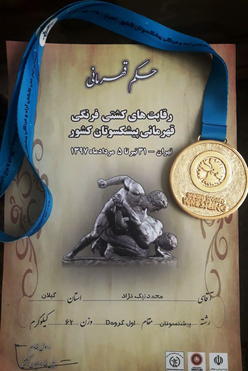 درخشش پهلوان محمد نيك نژاد در رقابت‌هاي كشتي فرنگي پيشكسوتان قهرماني كشور